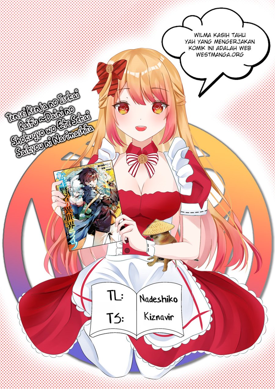 tensei-kenja-no-isekai-raifu-daini-no-shokugyo-wo-ete-sekai-saikyou-ni-narimashita - Chapter: 65.1