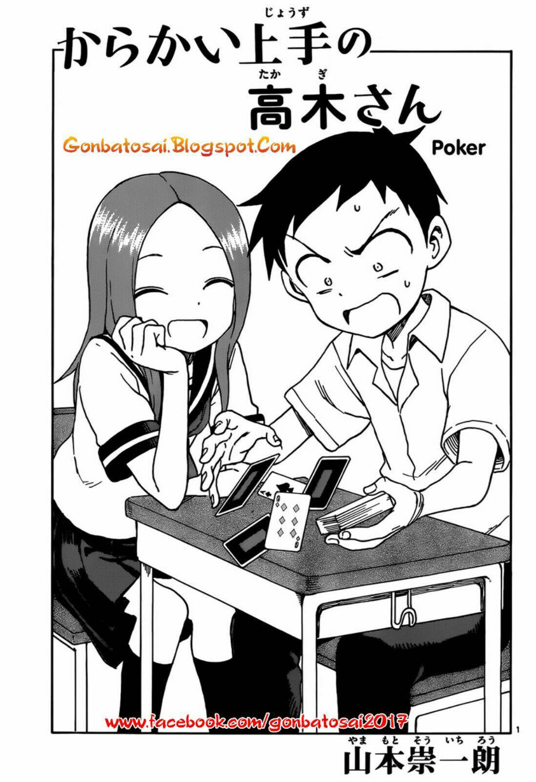 karakai-jouzu-no-takagi-san - Chapter: 33