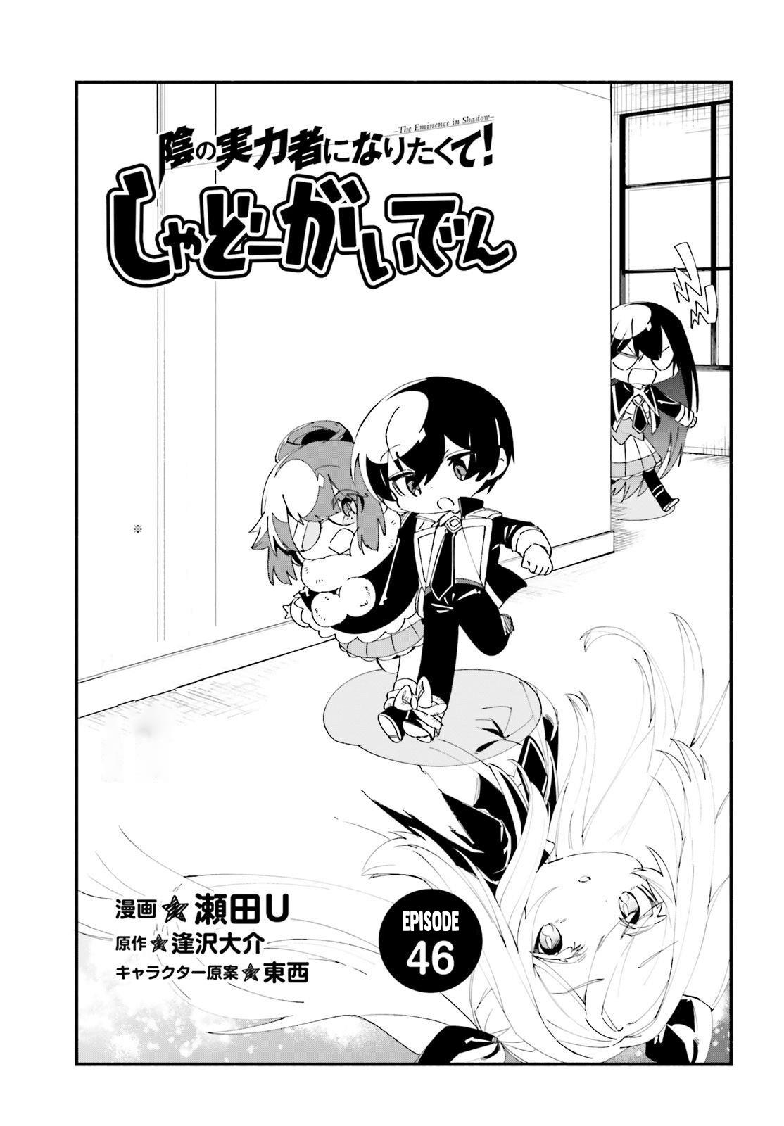 kage-no-jitsuryokusha-ni-naritakute-shadow-gaiden - Chapter: 46