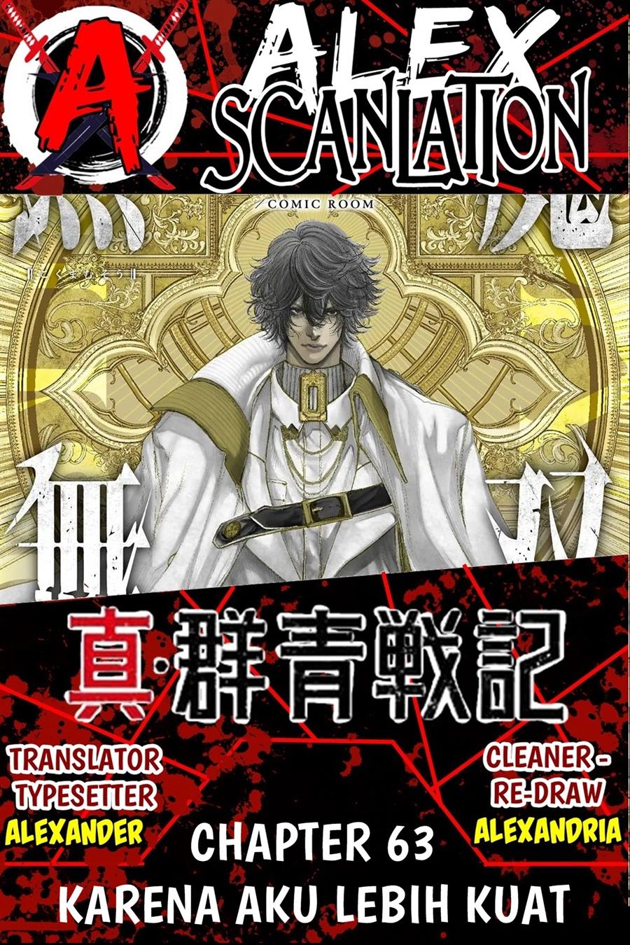 kokuma-musou - Chapter: 63