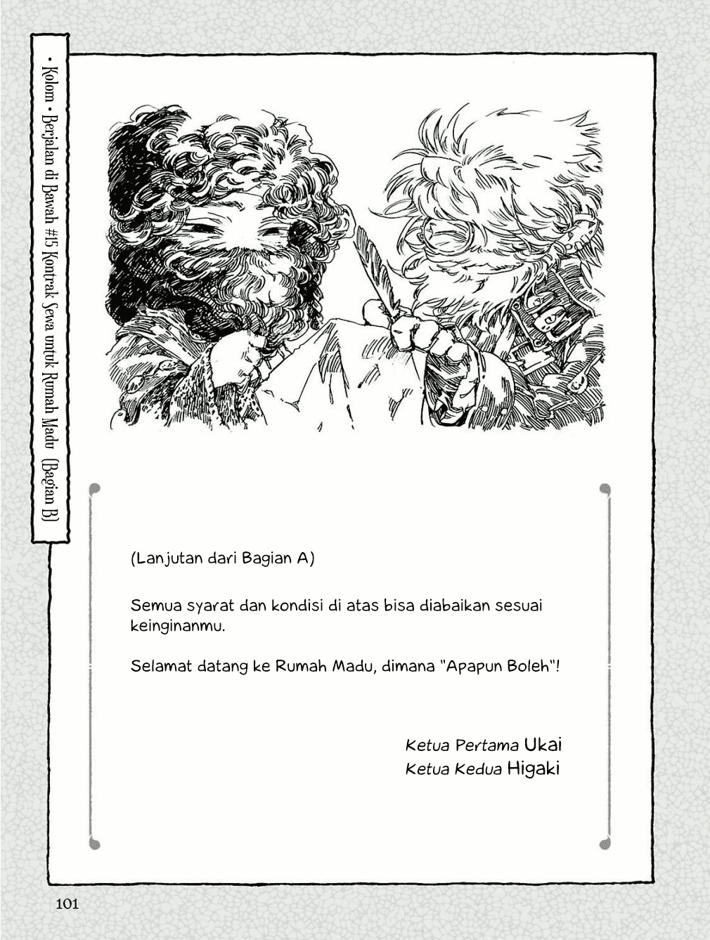 hakumei-to-mikochi - Chapter: 15.5