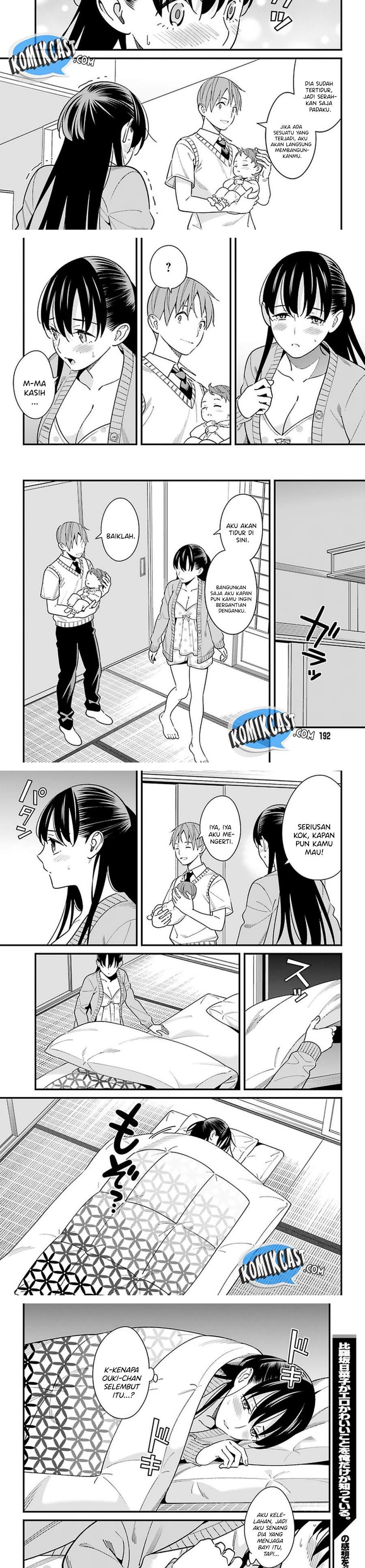 hirasaka-hinako-ga-ero-kawaii-koto-wo-ore-dake-ga-shitteiru - Chapter: 25