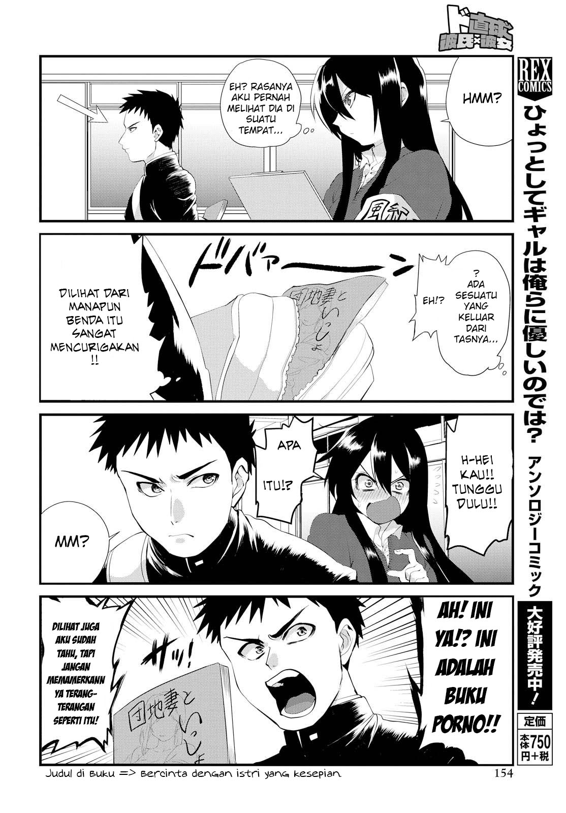 do-chokkyuu-kareshi-x-kanojo - Chapter: 1