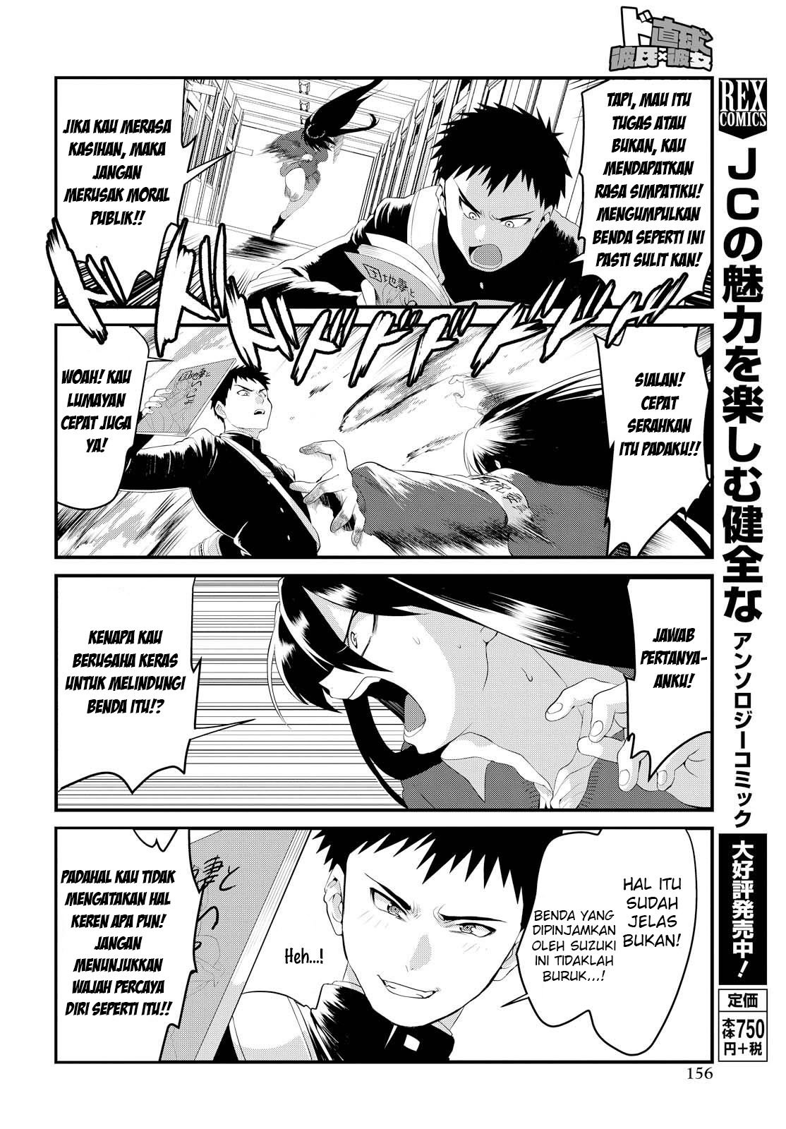 do-chokkyuu-kareshi-x-kanojo - Chapter: 1