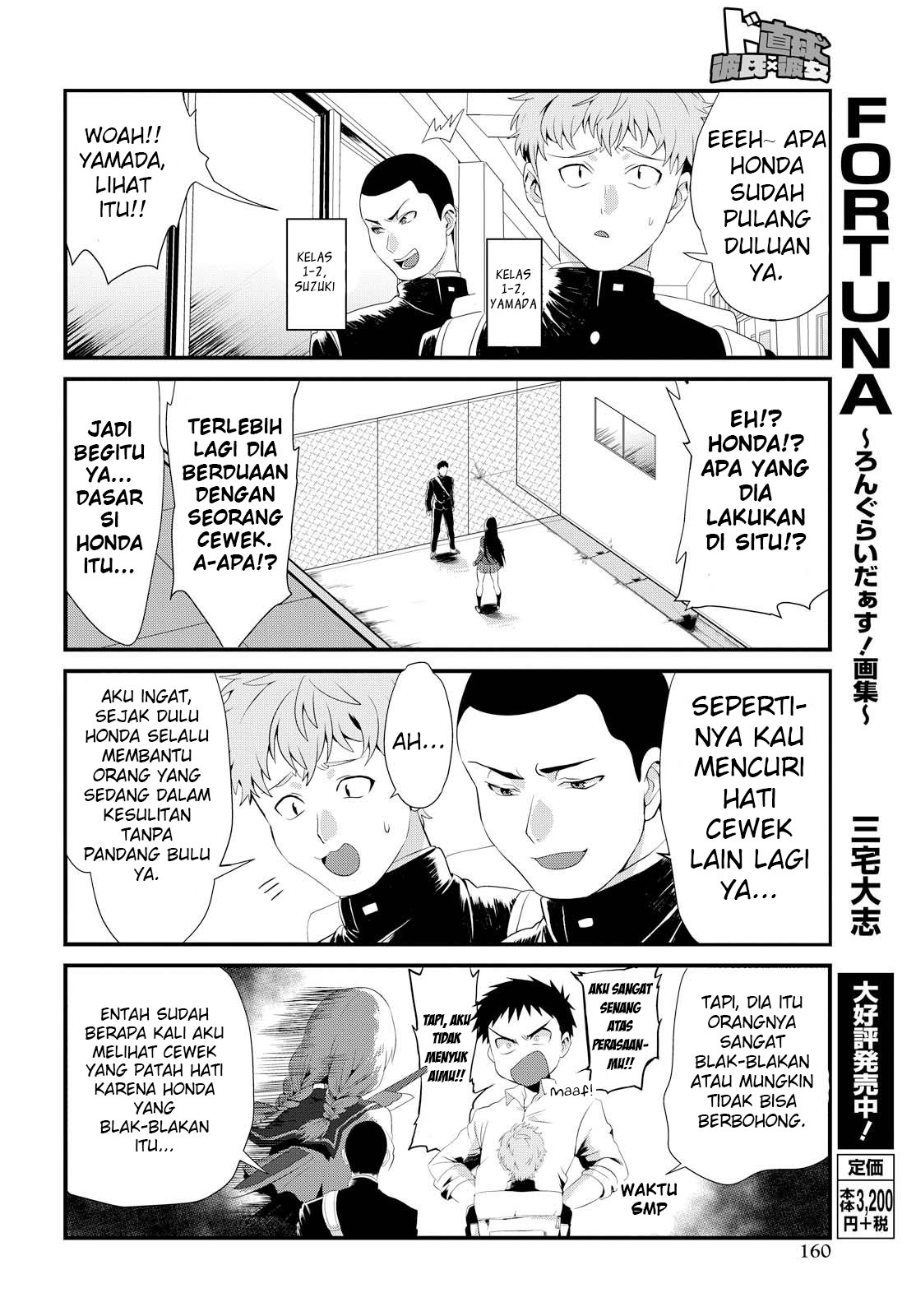 do-chokkyuu-kareshi-x-kanojo - Chapter: 1