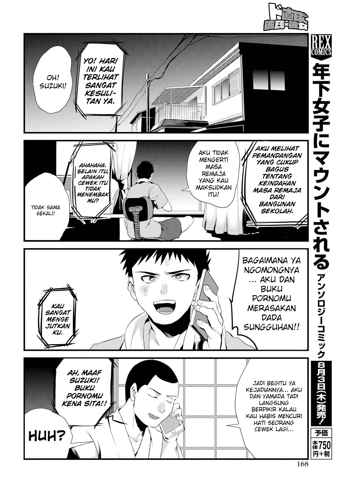 do-chokkyuu-kareshi-x-kanojo - Chapter: 1