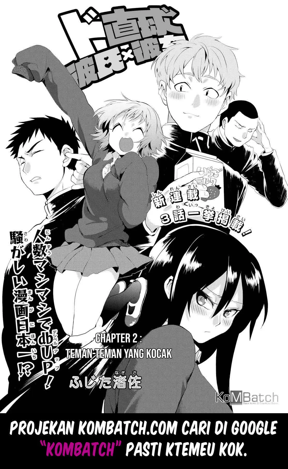 do-chokkyuu-kareshi-x-kanojo - Chapter: 2