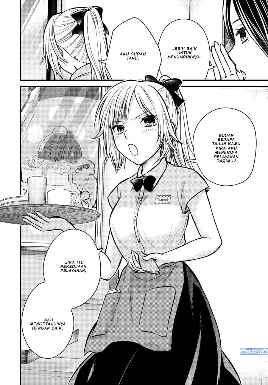 ojousama-no-shimobe - Chapter: 108