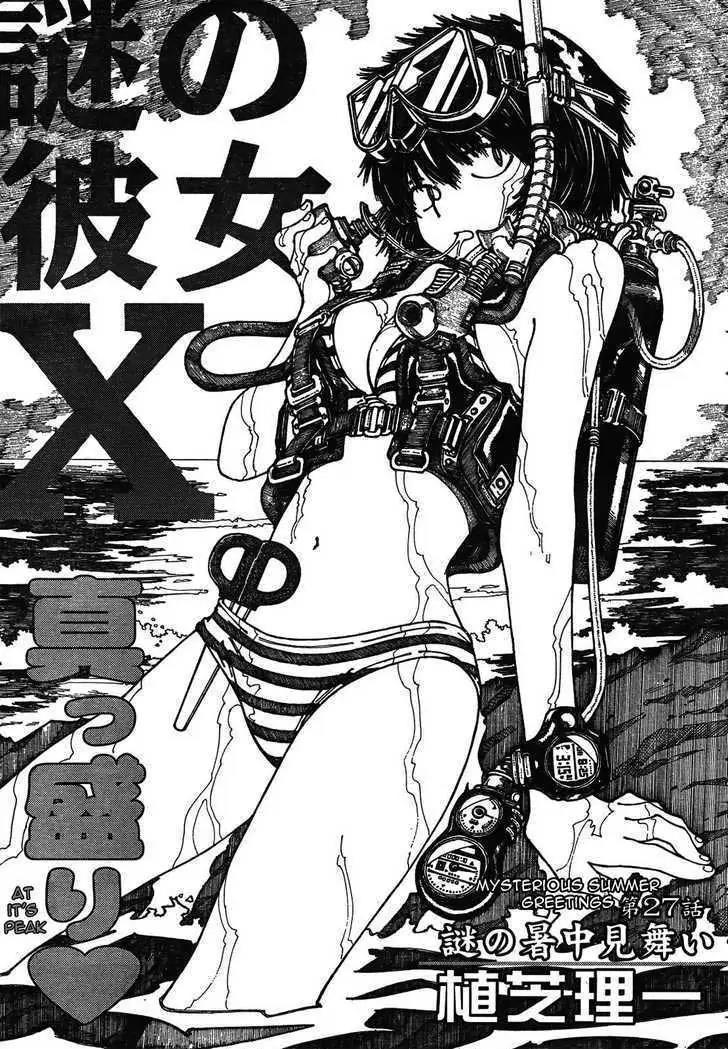nazo-no-kanojo-x - Chapter: 27
