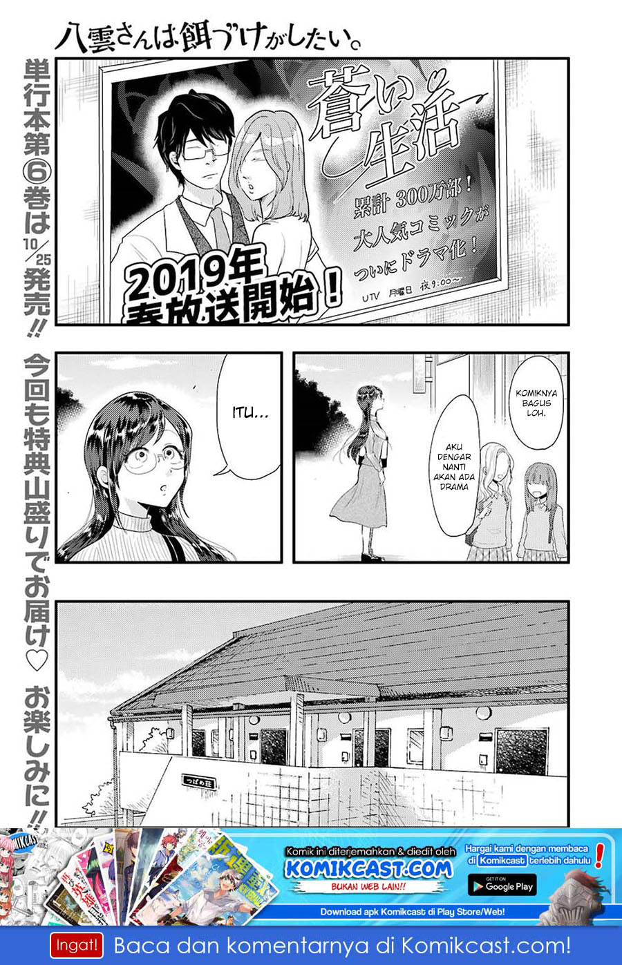 yakumo-san-wa-edzuke-ga-shitai - Chapter: 45