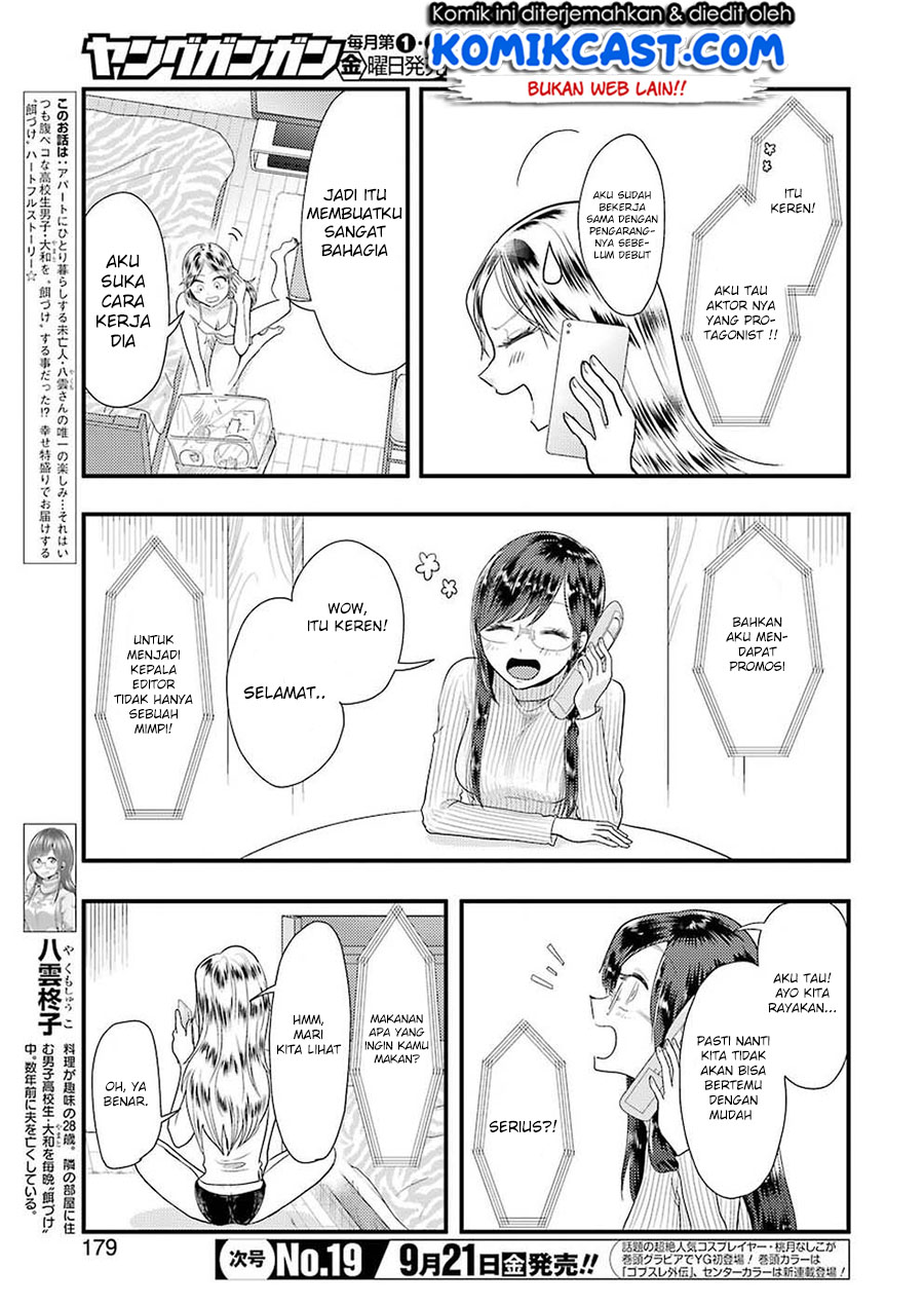 yakumo-san-wa-edzuke-ga-shitai - Chapter: 45