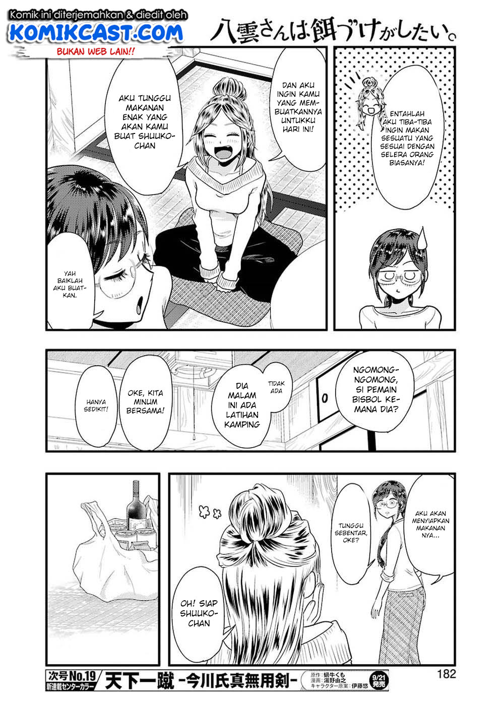 yakumo-san-wa-edzuke-ga-shitai - Chapter: 45