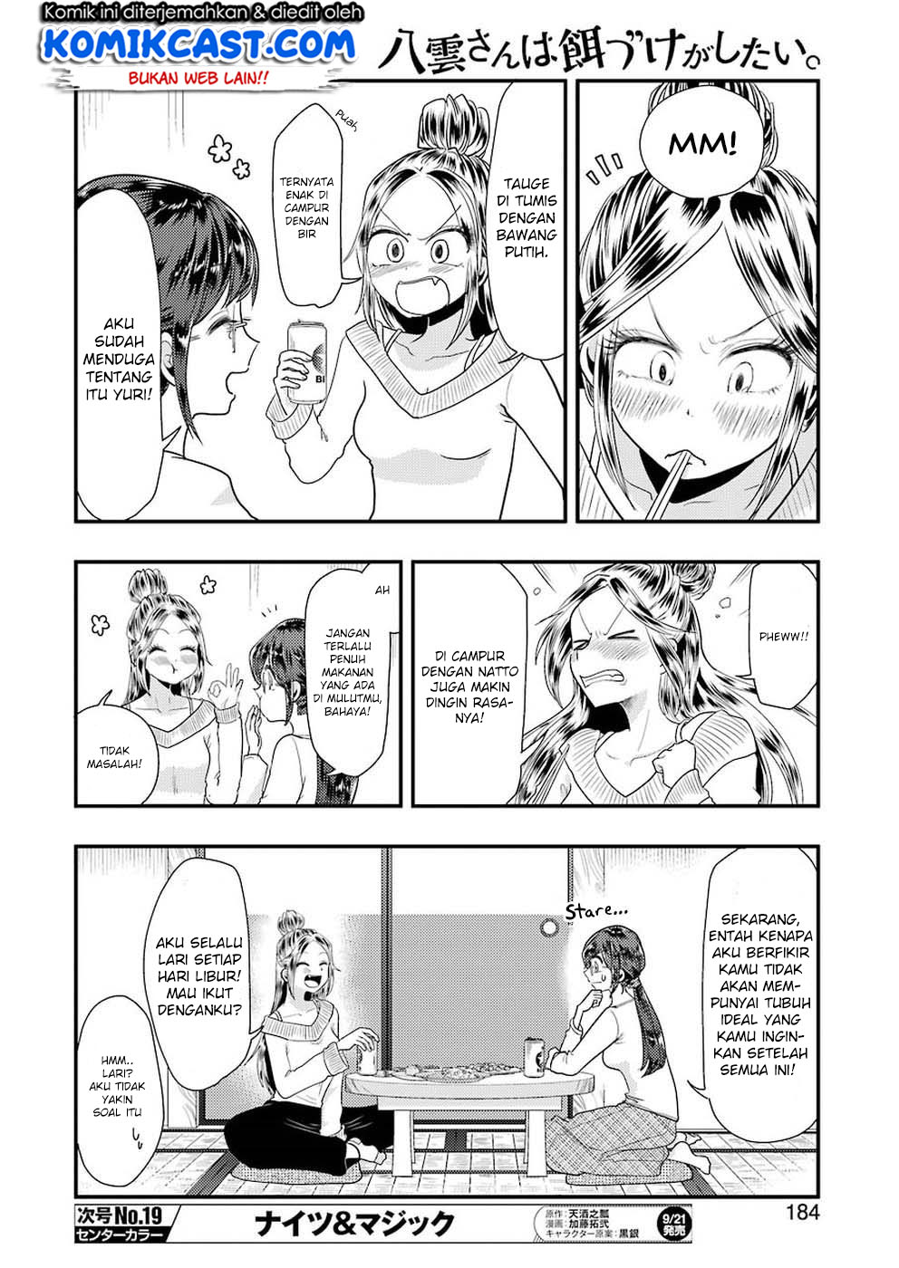yakumo-san-wa-edzuke-ga-shitai - Chapter: 45