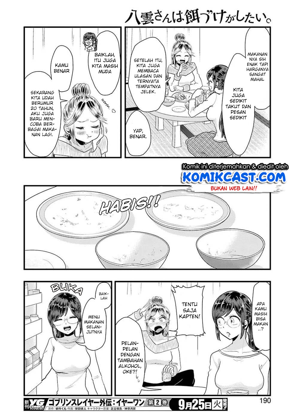 yakumo-san-wa-edzuke-ga-shitai - Chapter: 45