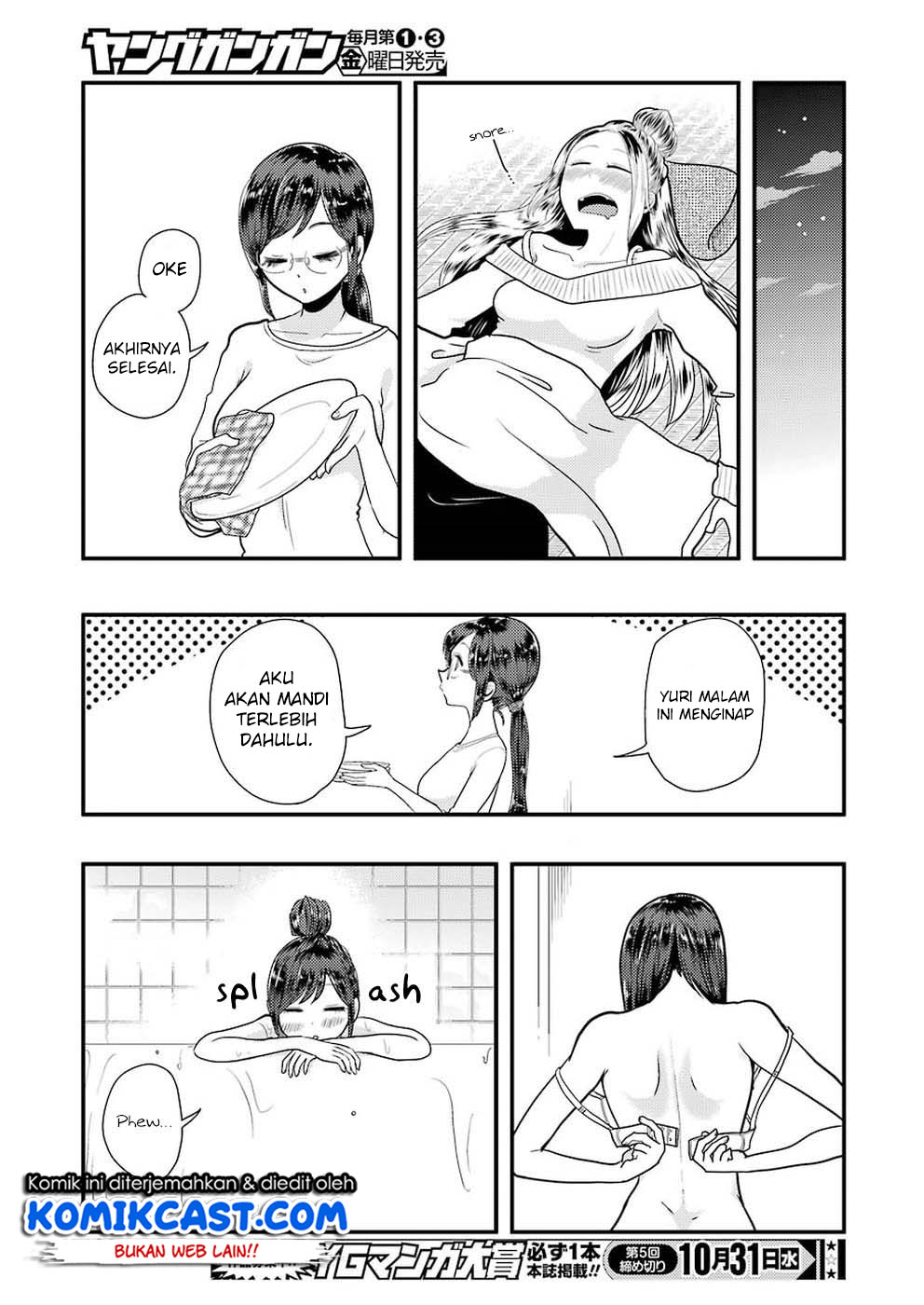 yakumo-san-wa-edzuke-ga-shitai - Chapter: 45
