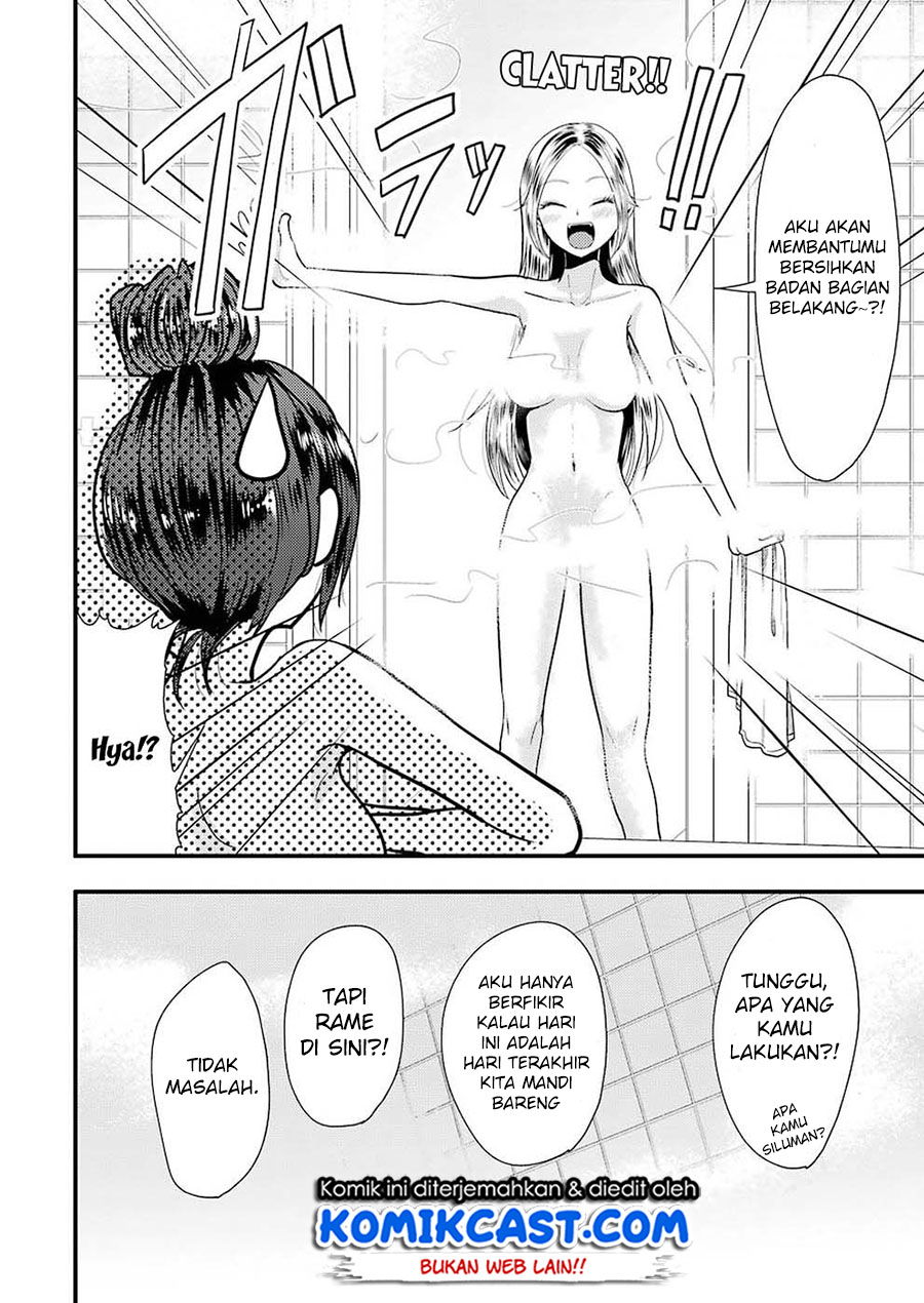 yakumo-san-wa-edzuke-ga-shitai - Chapter: 45