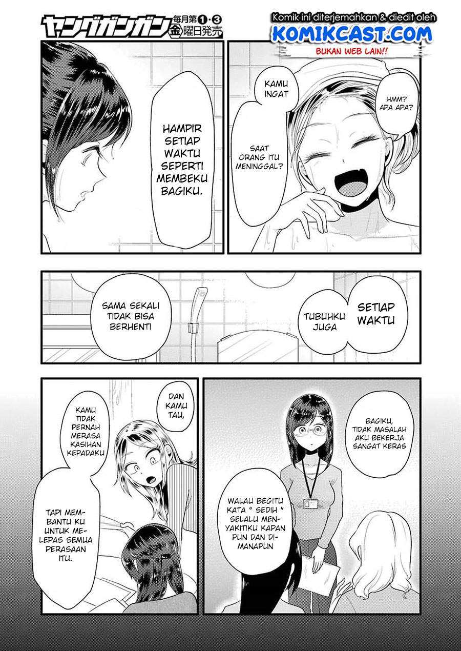 yakumo-san-wa-edzuke-ga-shitai - Chapter: 45