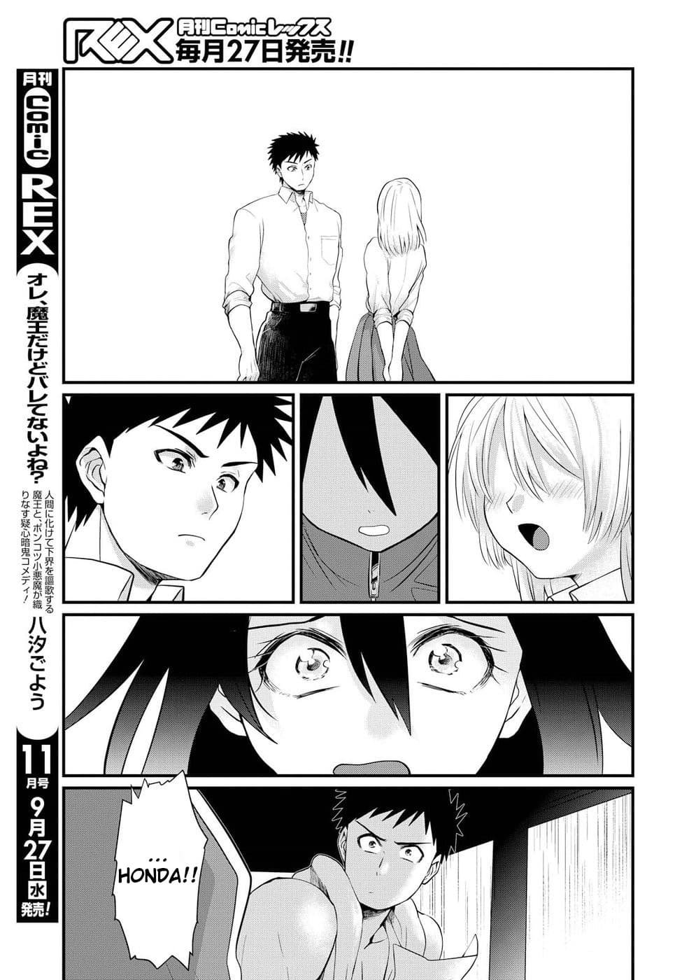 do-chokkyuu-kareshi-x-kanojo - Chapter: 4