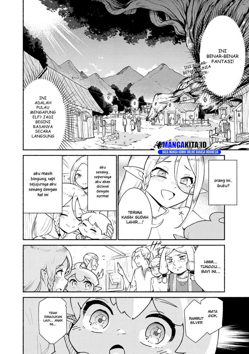 suterare-elf-san-wa-sekai-de-ichiban-tsuyokute-kawaii - Chapter: 1.1