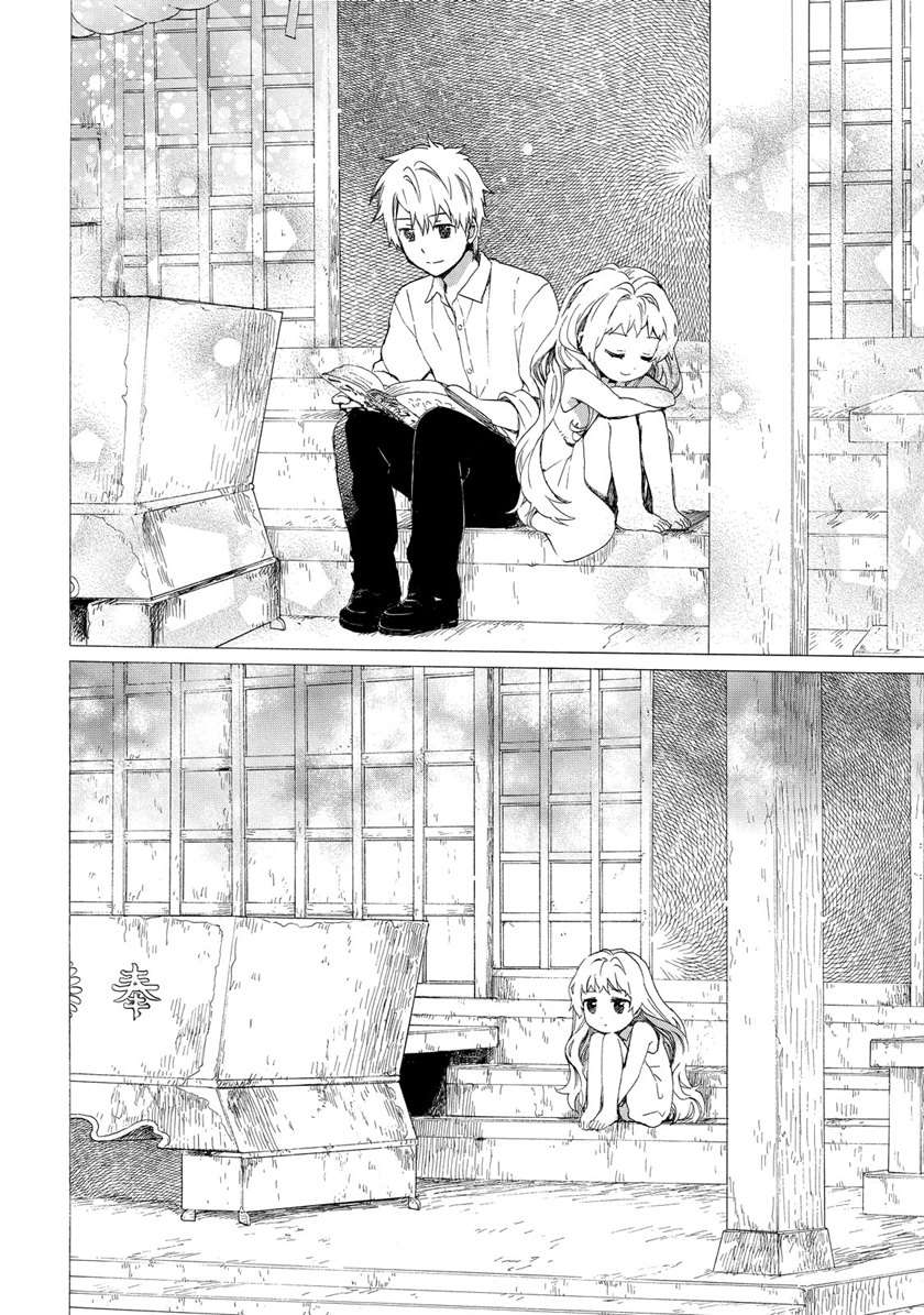 roujoteki-shoujo-hinata-chan - Chapter: 26