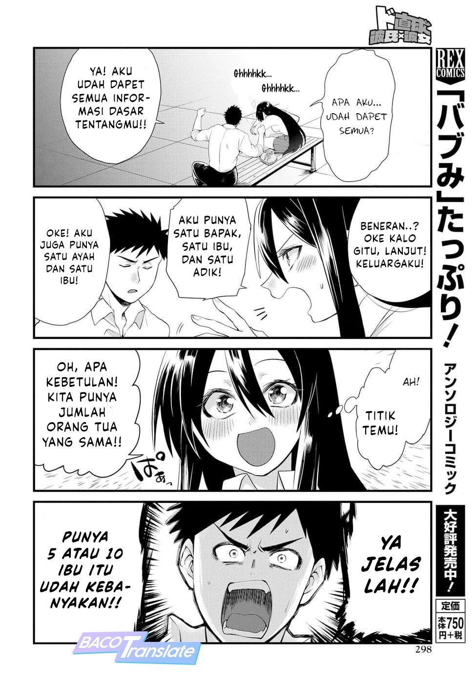 do-chokkyuu-kareshi-x-kanojo - Chapter: 5