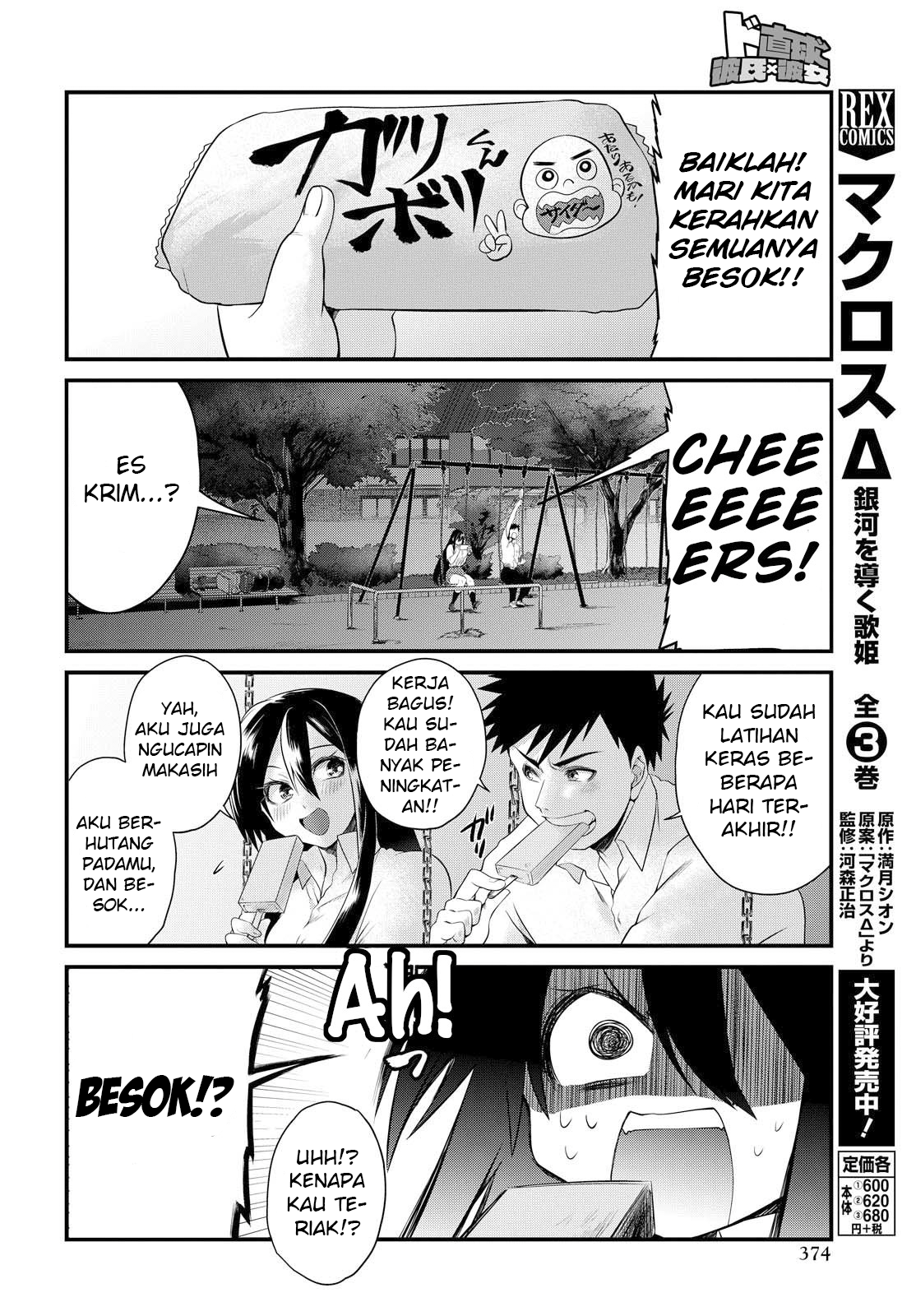 do-chokkyuu-kareshi-x-kanojo - Chapter: 6