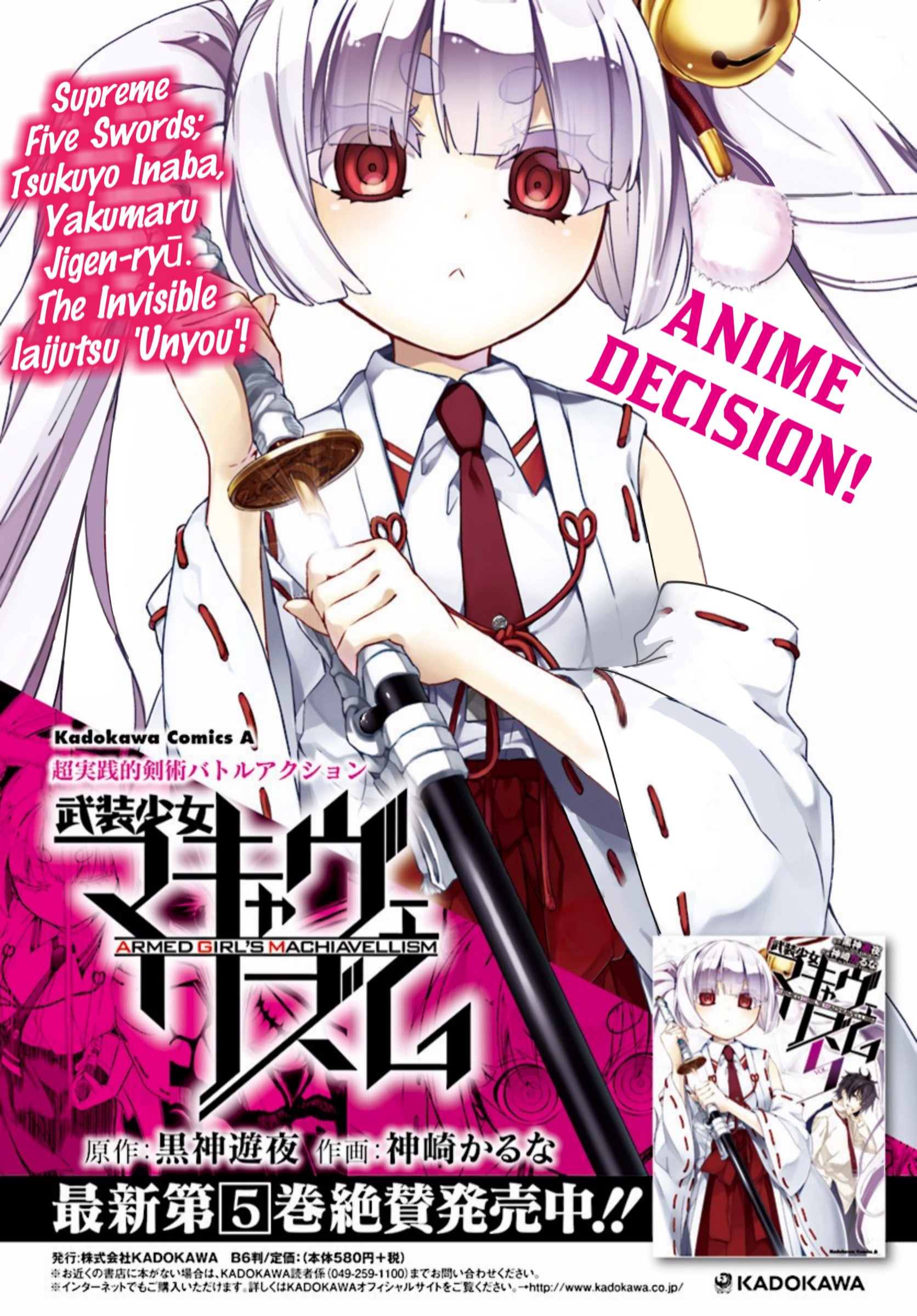 busou-shoujo-machiavellianism - Chapter: 29