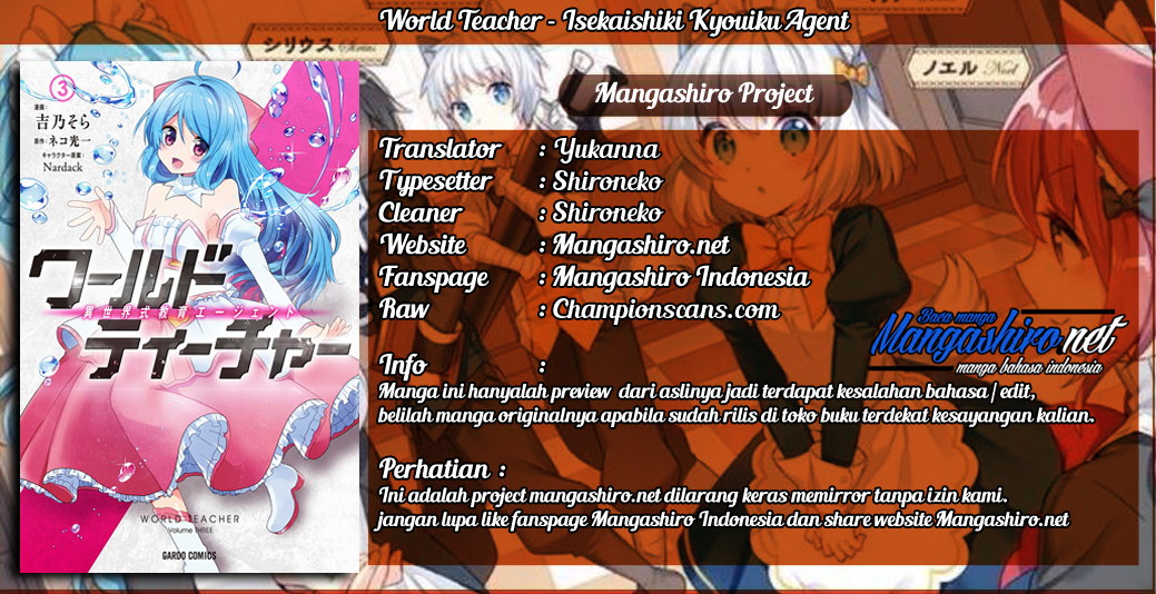 world-teacher-isekaishiki-kyouiku-agent - Chapter: 17