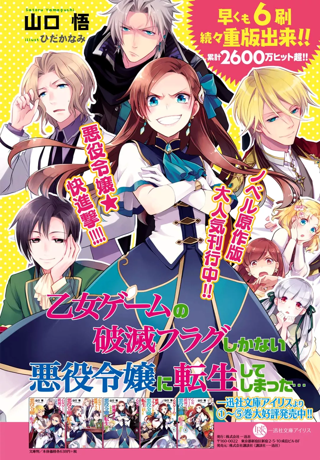 otome-game-no-hametsu-flag-shika-nai-akuyaku-reijou-ni-tensei-shite-shimatta - Chapter: 01