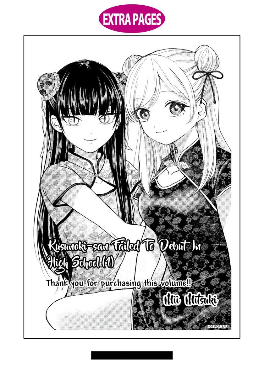 kusunoki-san-wa-koukou-debut-ni-shippai-shite-iru - Chapter: 7.5