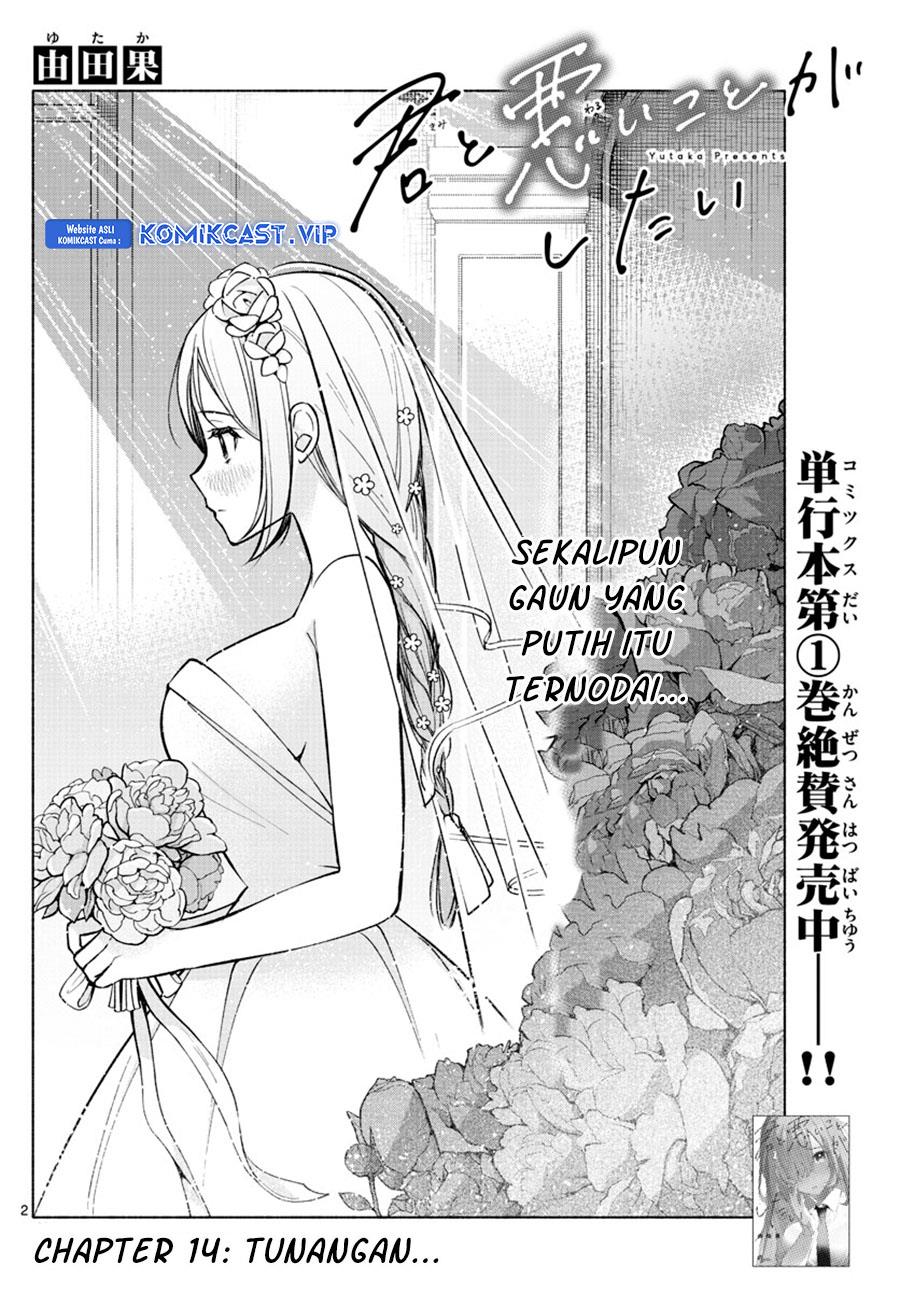 kimi-to-warui-koto-ga-shitai - Chapter: 14