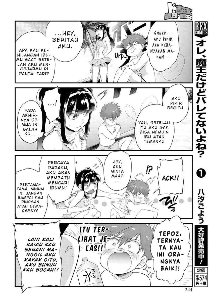 do-chokkyuu-kareshi-x-kanojo - Chapter: 11