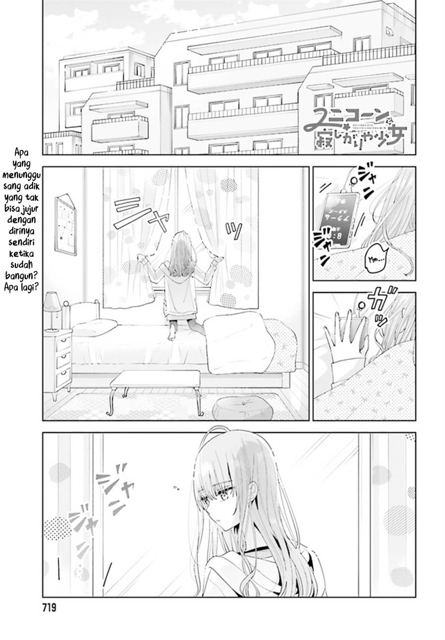 unicorn-to-sabishi-gari-ya-shoujo - Chapter: 10.1