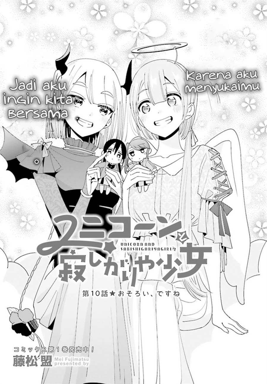 unicorn-to-sabishi-gari-ya-shoujo - Chapter: 10.1