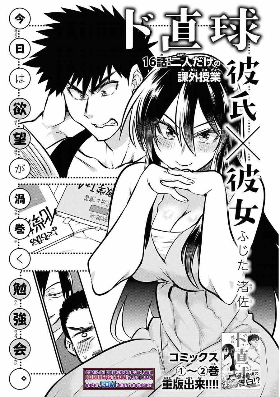 do-chokkyuu-kareshi-x-kanojo - Chapter: 16