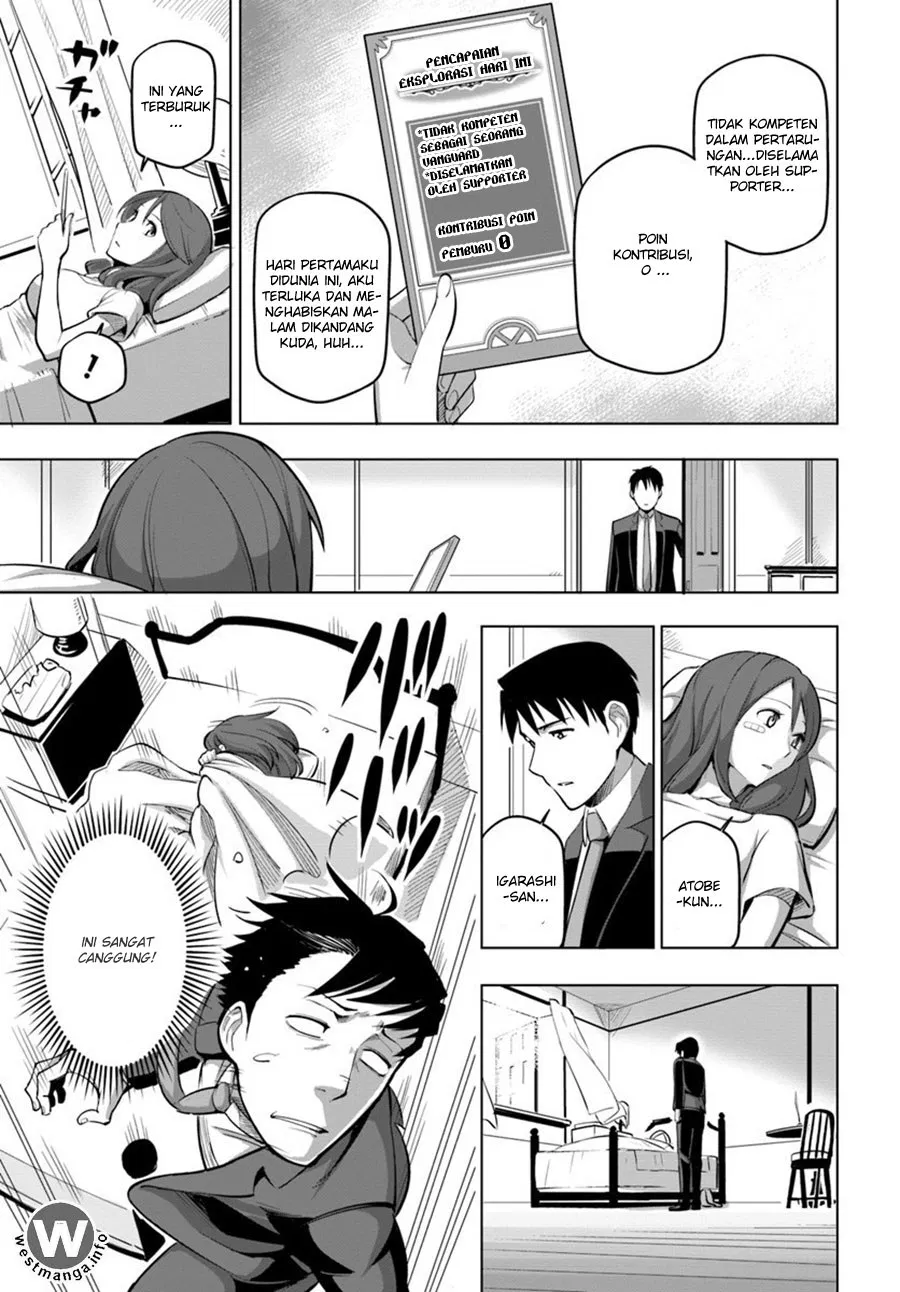 sekai-saikyou-no-kouei-meikyuukoku-no-shinjin-tansakusha - Chapter: 05