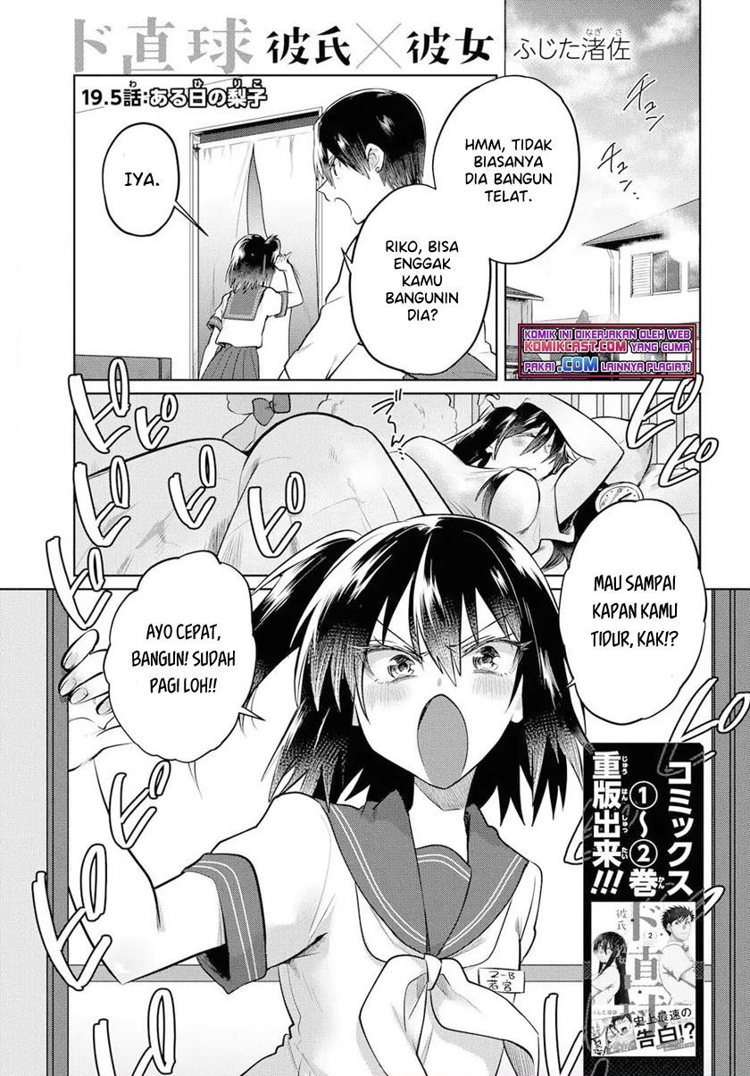 do-chokkyuu-kareshi-x-kanojo - Chapter: 19.5