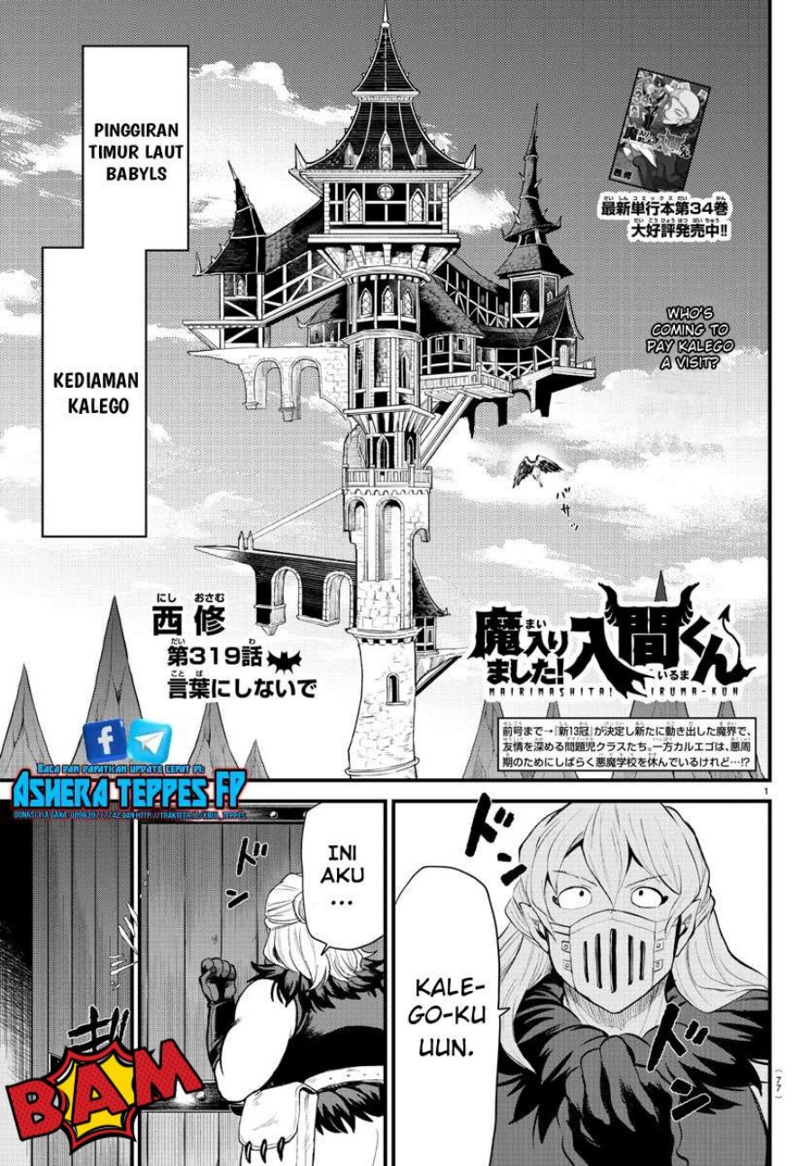 mairimashita-iruma-kun - Chapter: 319