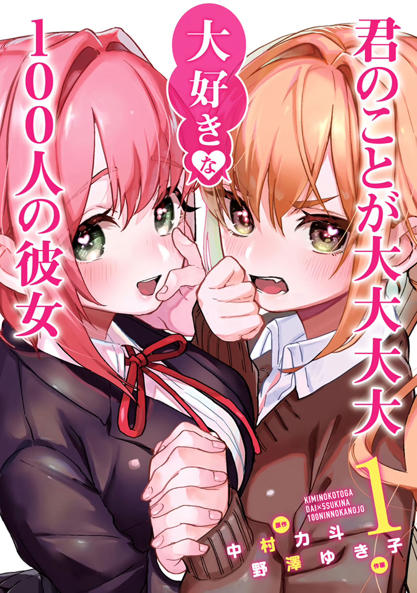 kimi-no-koto-ga-dai-dai-dai-dai-daisuki-na-100-ri-no-kanojo - Chapter: 13