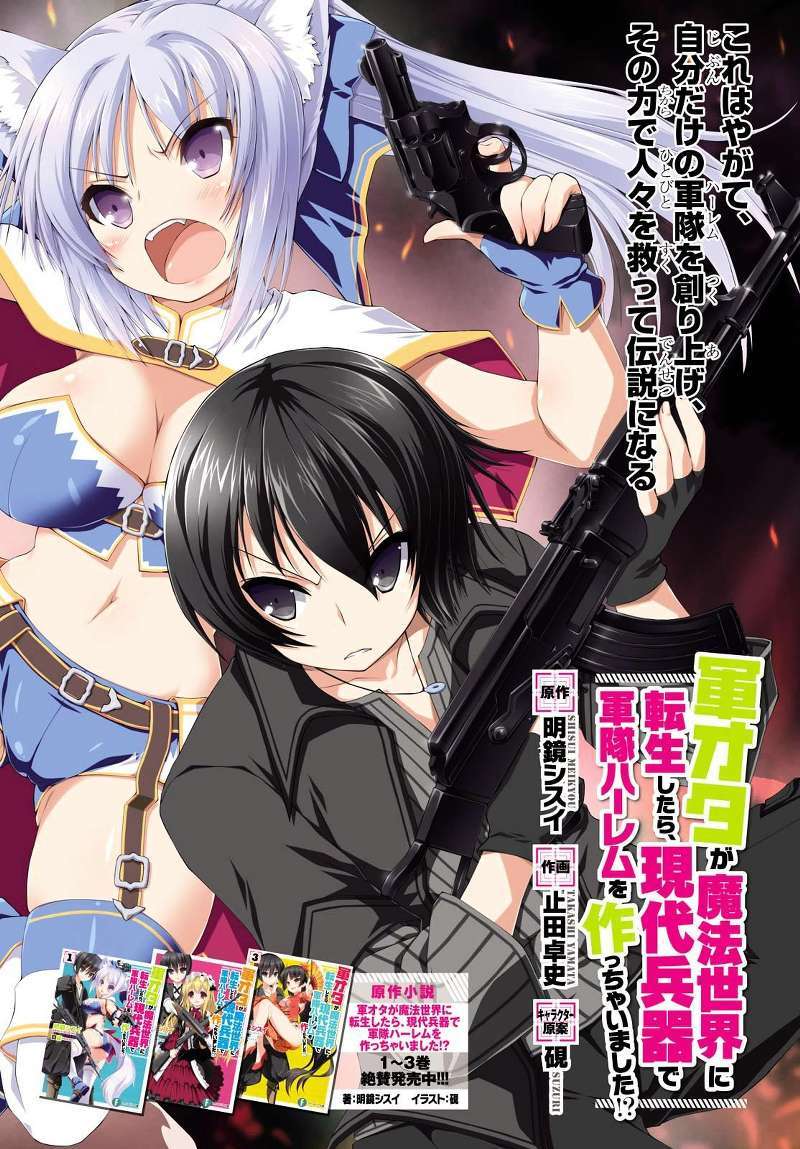 gunota-ga-mahou-sekai-ni-tensei-shitara-gendai-heiki-de-guntai-harem-o-tsukucchaimashita - Chapter: 12