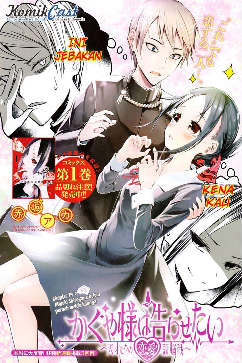 kaguya-sama-wa-kokurasetai-tensai-tachi-no-renai-zunousen - Chapter: 14