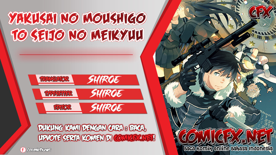 yakusai-no-moushigo-to-seijo-no-meikyuu - Chapter: 5.1
