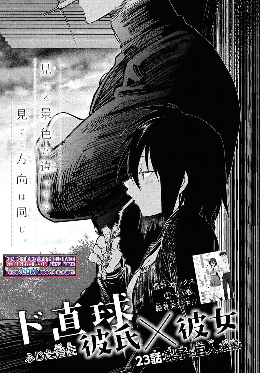 do-chokkyuu-kareshi-x-kanojo - Chapter: 23