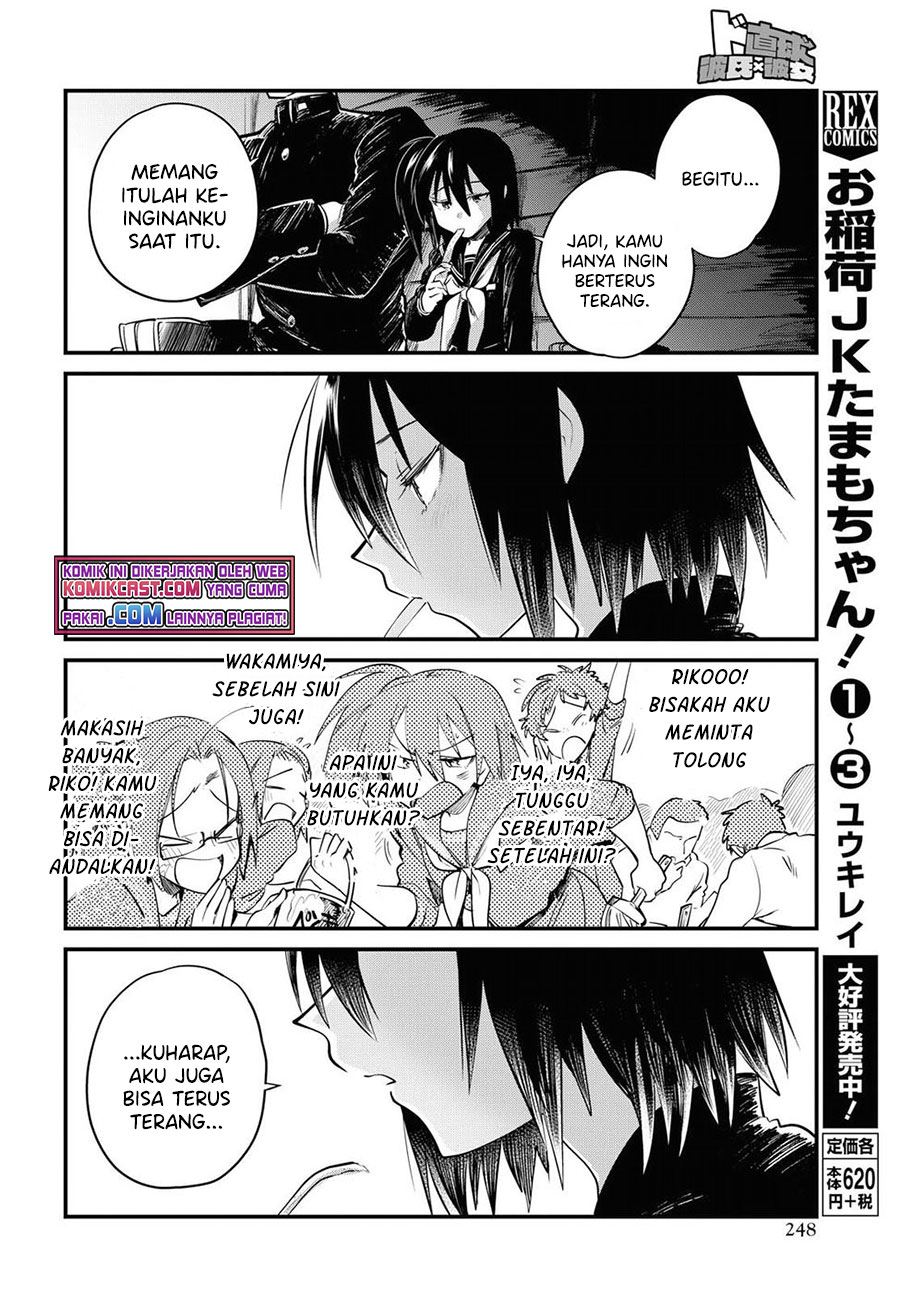 do-chokkyuu-kareshi-x-kanojo - Chapter: 23