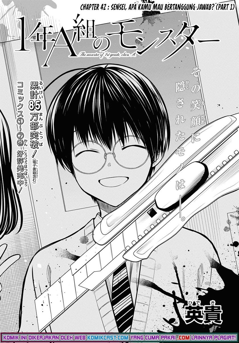 nen-a-gumi-no-monster - Chapter: 42.1