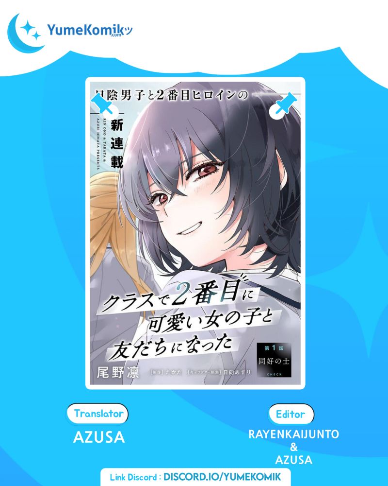 class-de-2-banme-ni-kawaii-onna-no-ko-to-tomodachi-ni-natta - Chapter: 3