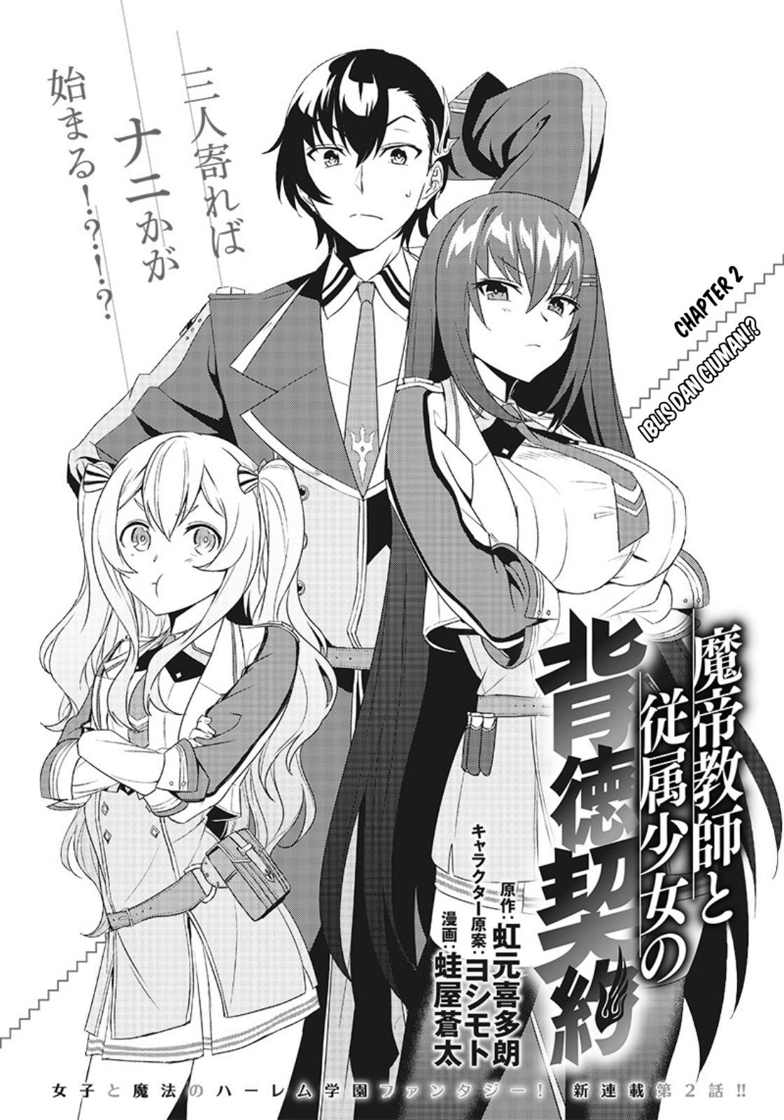 matei-kyoushi-to-juuzoku-shoujo-no-haitoku-keiyaku - Chapter: 2.1