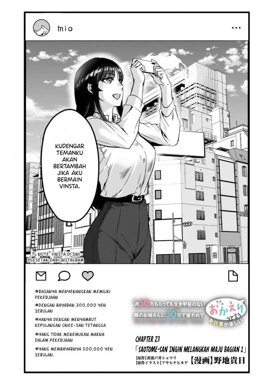 its-fun-having-a-300000-yen-a-month-job-welcoming-home-an-onee-san-who-doesnt-find-meaning-in-a-job-that-pays-her-500000-yen-a-month - Chapter: 23