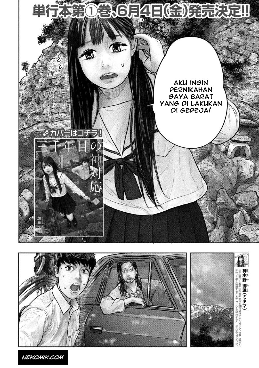 sanzennenme-no-kamitaiou - Chapter: 21