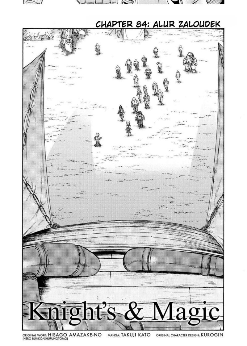 knights-magic - Chapter: 84